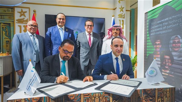 هيئة الرعاية الصحية