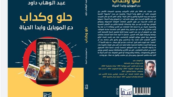  كتاب حلو وكداب..