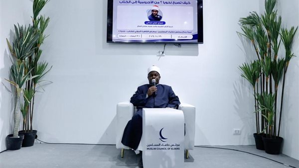 ندوة علمية بجناح