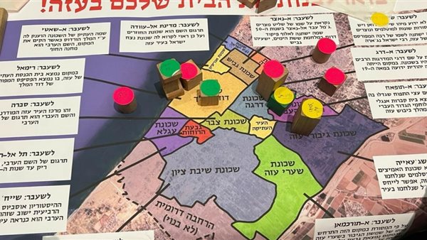 لعبة لوحية إسرائيلية