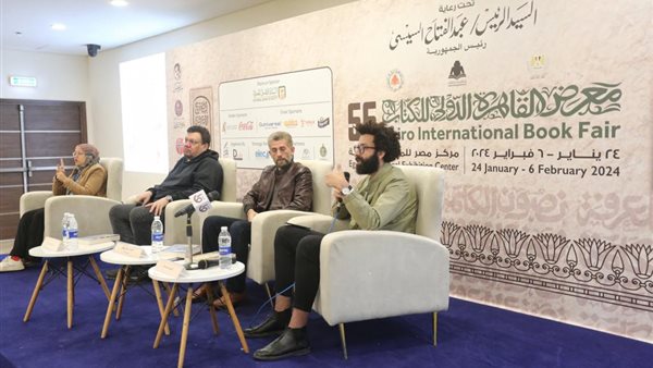 ندوة مناقشة كتاب