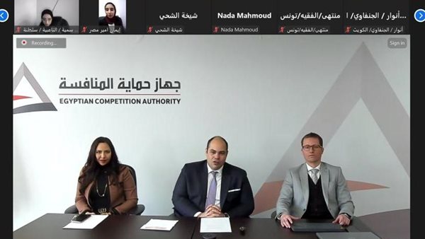 جهاز حماية المنافسة