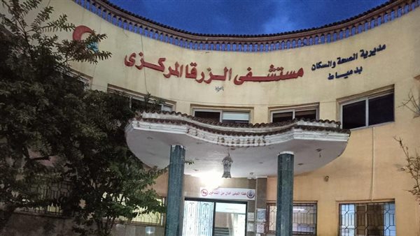 مسشتفى الزرقاوي المركزي