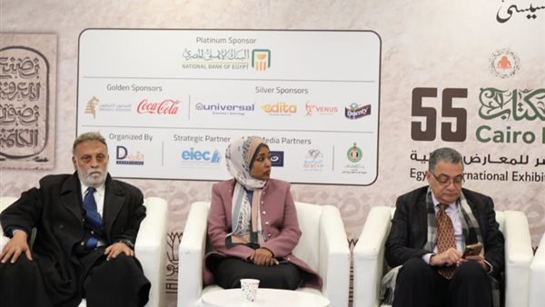 احدي المؤتمرات بالصالون