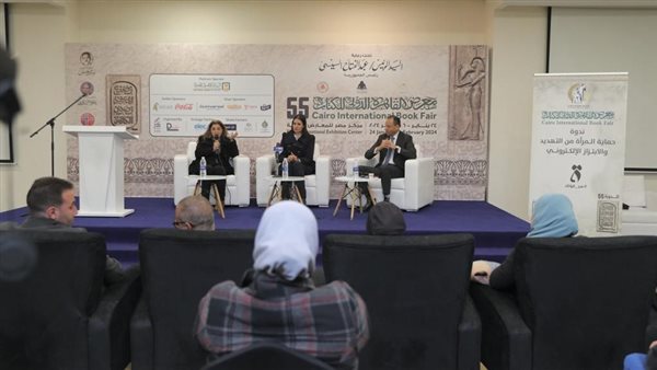 معرض القاهرة الدولى