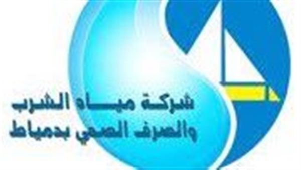 شركة مياة الصرف الصحي