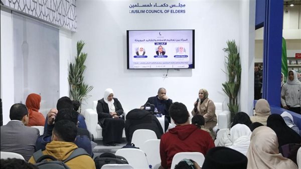 مجلس حكماء المسلمين