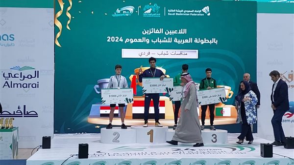 تتويج لاعبي منتخب