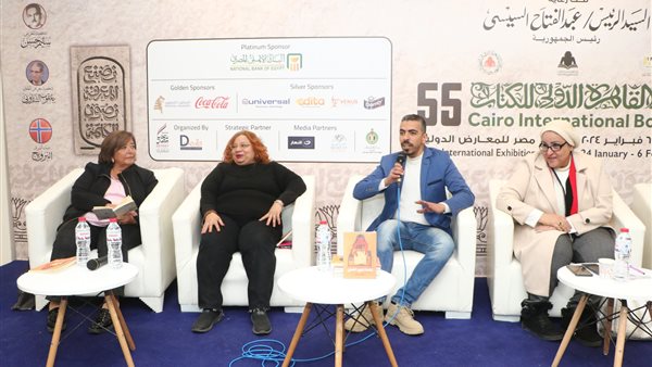 ندوة لمناقشة المجموعة