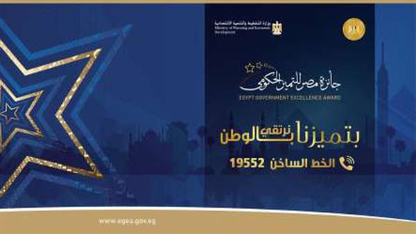  جائزة مصر للتميز