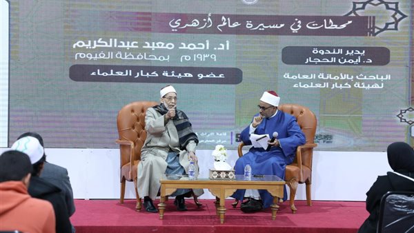 ندوة ثقيفية عن حياة