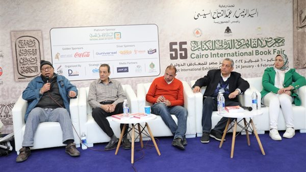 الصالون الثقافي بمعرض