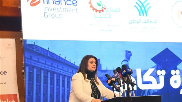 وزيرة الهجرة تشهد