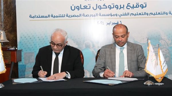 توقيع بروتوكول تعاون