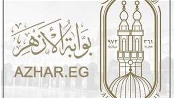 بوابة الأزهر 