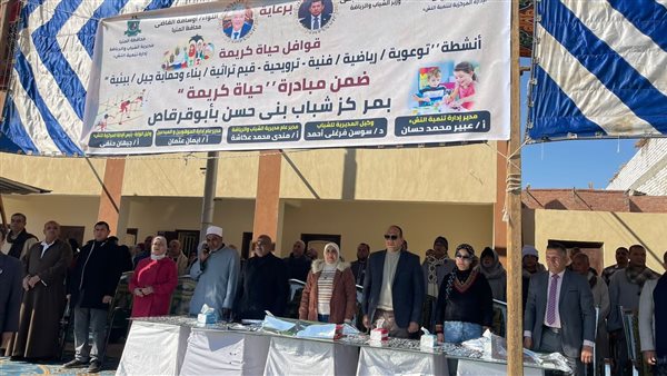 مبادرة حياة كريمة