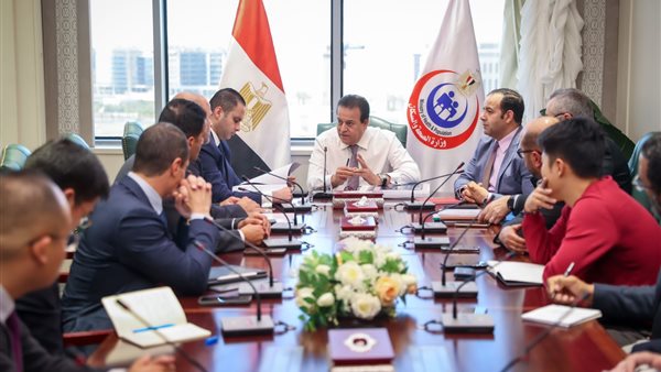 وزير الصحة يناقش