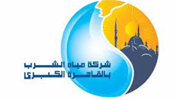 قطع مياه الشرب عن