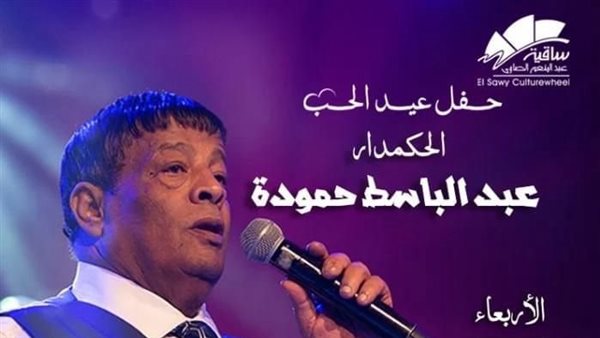 عبد الباسط حموده