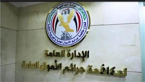 جرائم الاموال : 