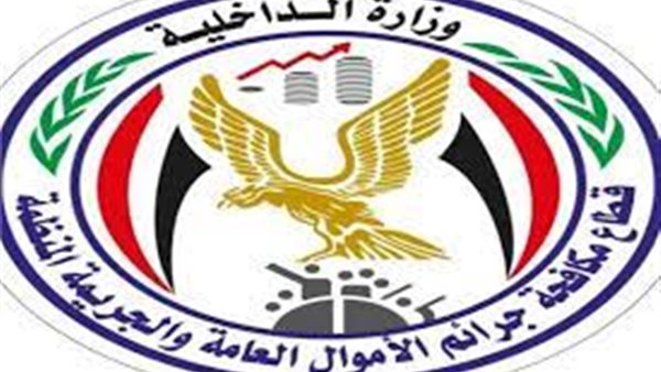  قطاع مكافحة جرائم