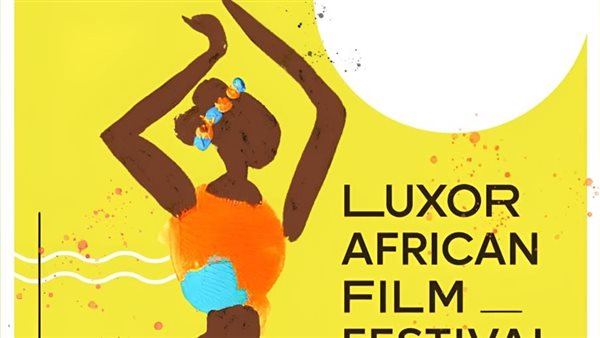 مهرجان الأقصر