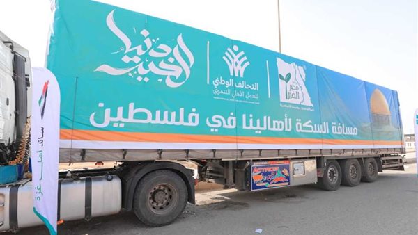 المساعدات المتجهه