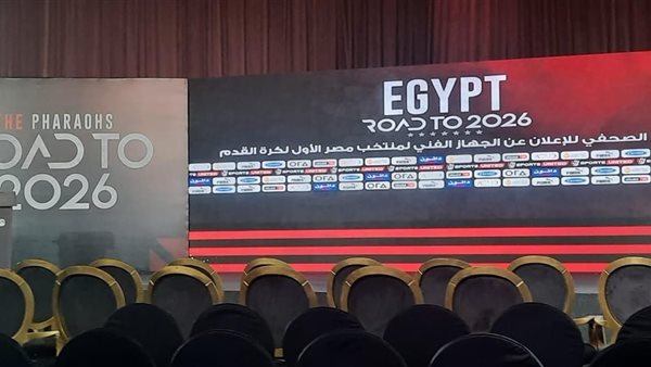 المؤتمرالصحفي لتعين