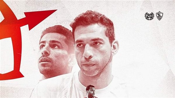 الزمالك لكرة اليد