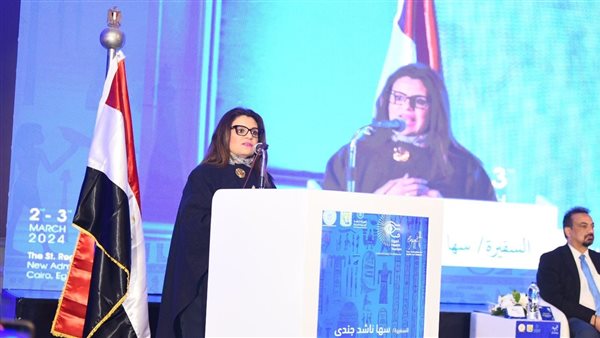  السفيرة سها جندي