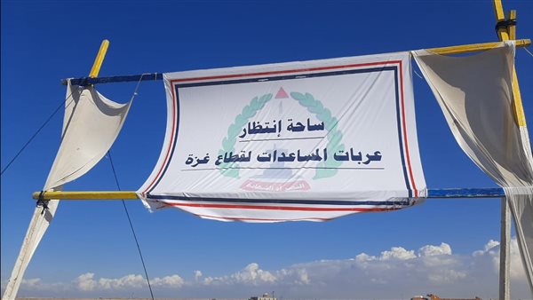 ساحة انتظار