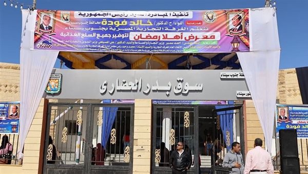 معارض أهلا رمضان