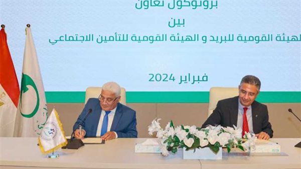 توقيع البروتوكول