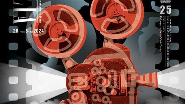 مهرجان الإسماعيلية