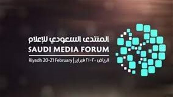 المنتدى السعودي للإعلام