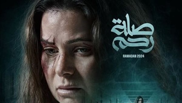 بوستر صلة رحم