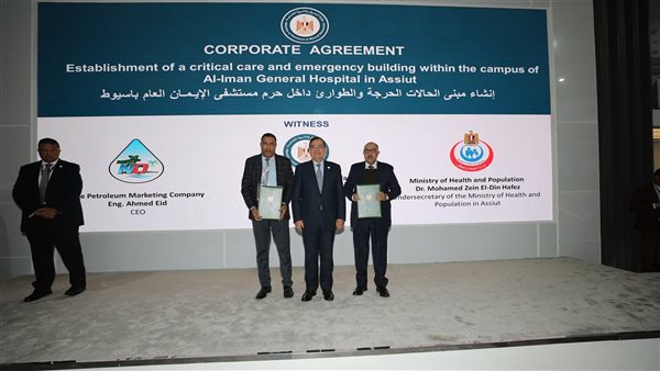 من داخل مستشفي اسيوط