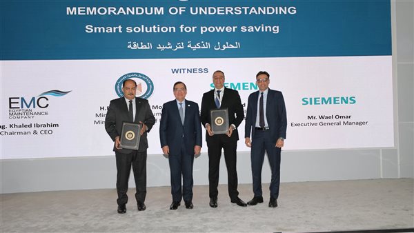 مذكرة تفاهم مشتركة