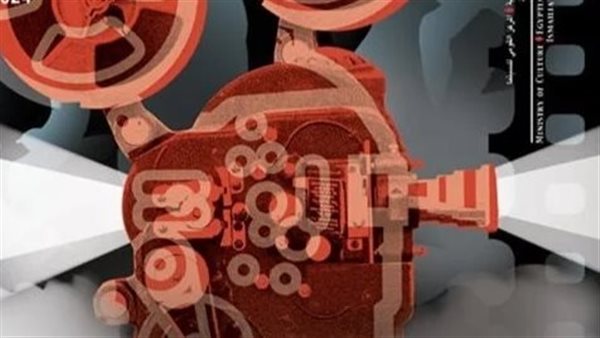 مهرجان الإسماعيلية