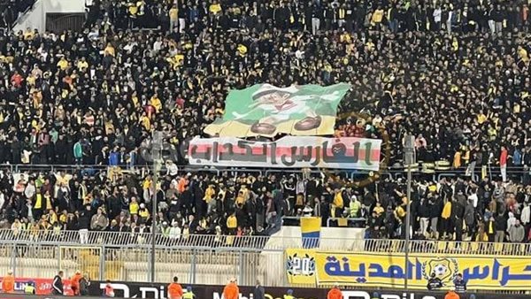 جماهير الإسماعيلي