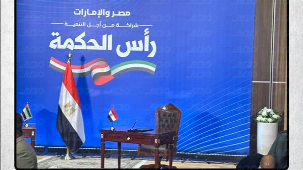 مؤتمر صفقة الشراكة