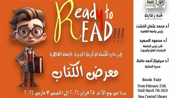 معرض الكتاب