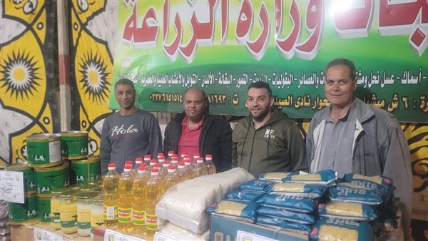 معارض وزارة الزراعة