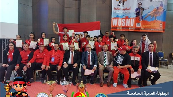 البطولة العربية للوشو