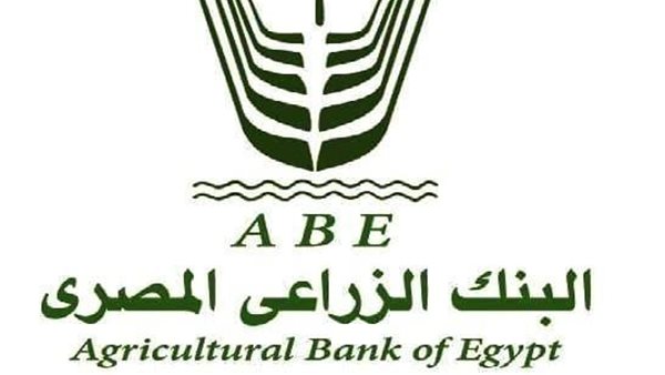 البنك الزراعي