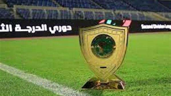 دوري الدرجة الثانية