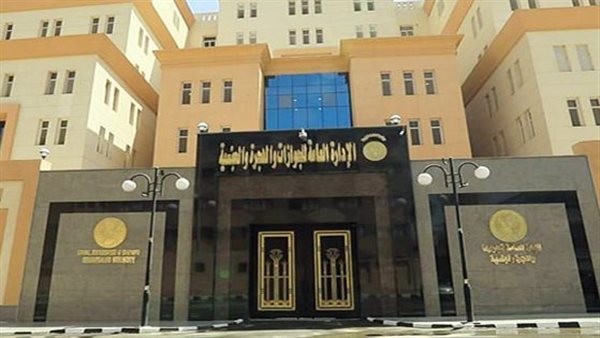 الادارة العامة للجوازت