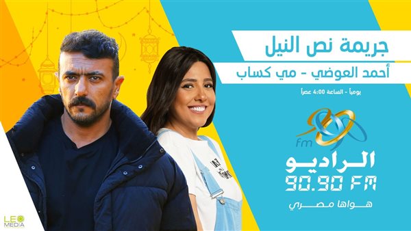 جريمة نص الليل  