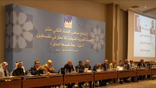 إسطنبول التركية تحتضن