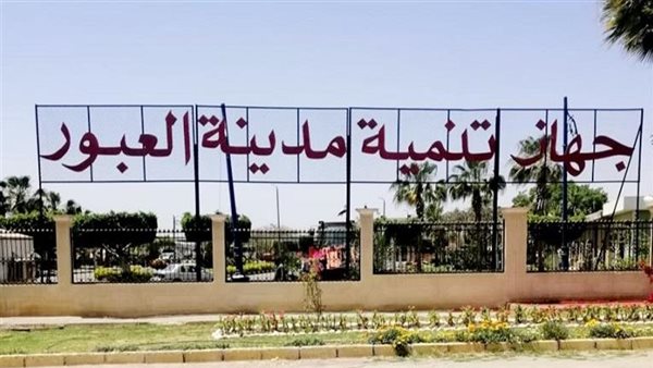 جهاز تنمية مدينة